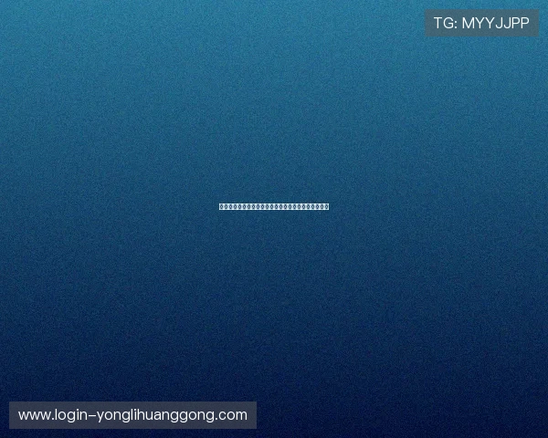 澳娱君怡娱乐场优惠活动时间安排及参与方式详尽介绍