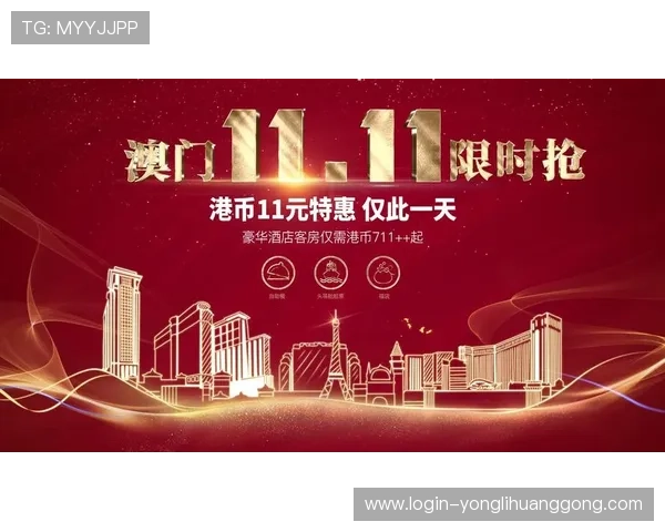 澳门利澳手机娱乐优惠活动不断更新为玩家带来更多实惠与惊喜