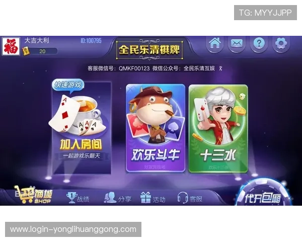 财神娱乐棋牌提供多平台无缝对接，支持手机、平板和电脑多终端同步畅玩