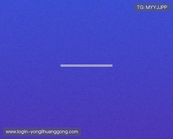 澳门永利登录娱乐平台支持多种支付方式，快速存取款让你游戏体验更加顺畅便捷