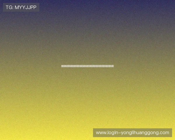 永利网址现金永利集团注册常见问题解答帮助用户解决注册过程中遇到的疑难问题