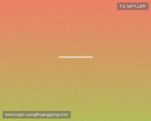 澳门巴黎人网页版登录入口安全可靠，轻松畅享线上娱乐体验